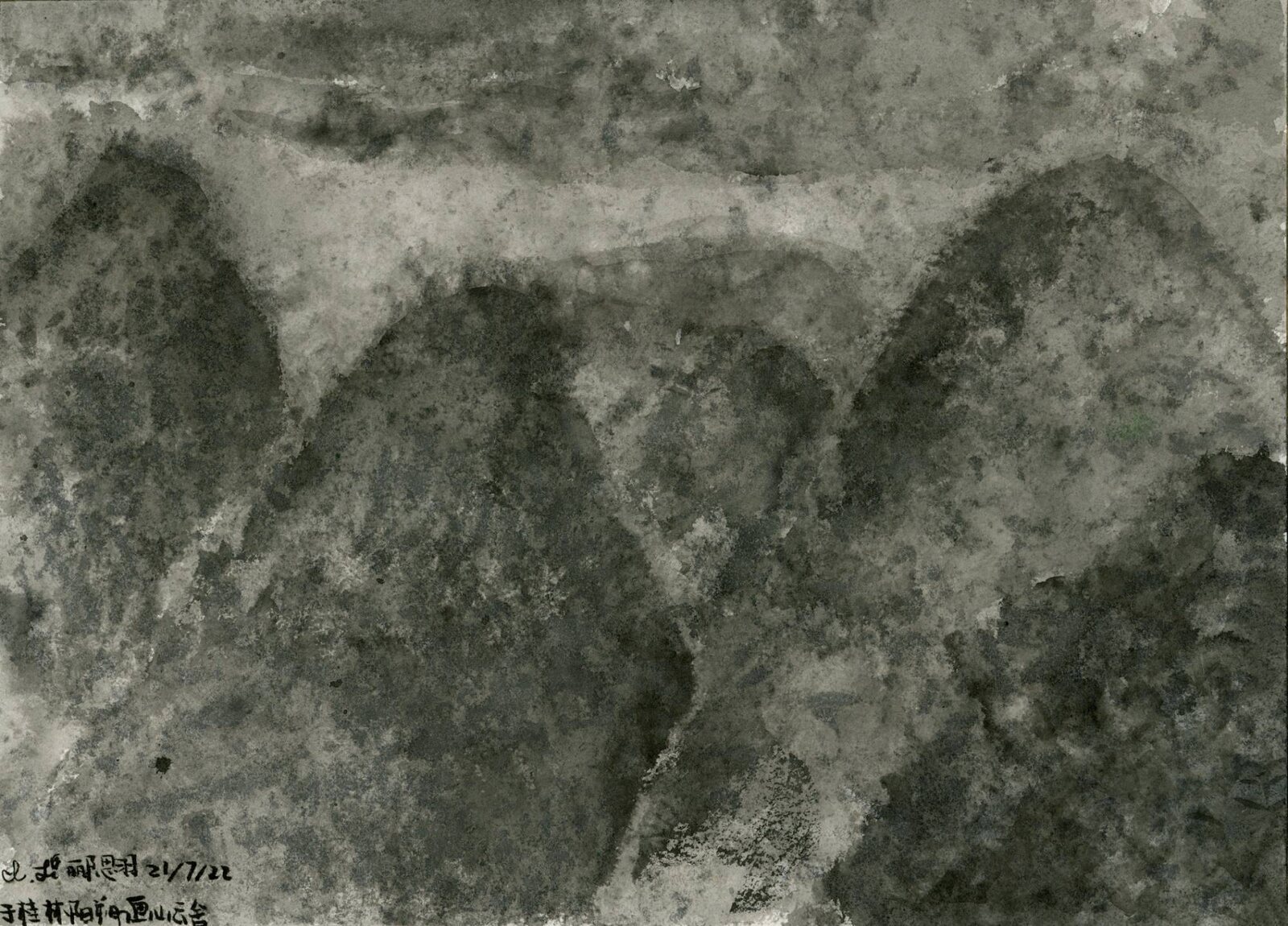 July 22, 2021, Misty Wonderland, Yangshuo. Chinese ink.